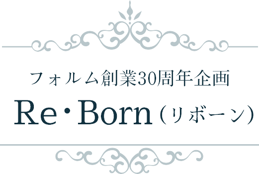 Re・Born